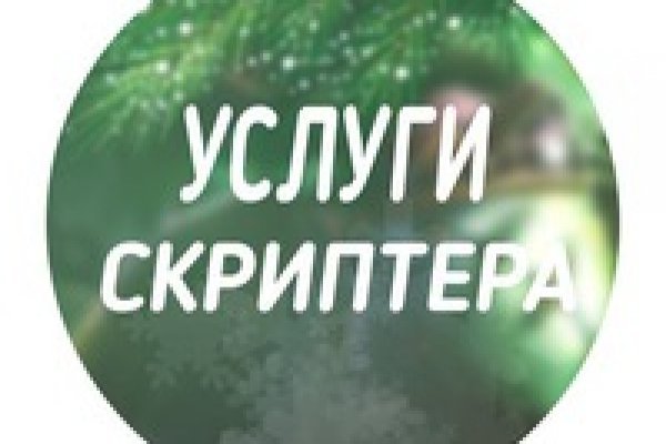 Услуги даркнета