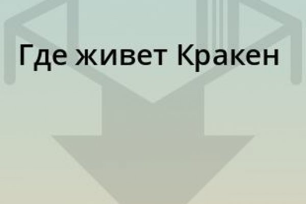 Кракен ссылка тор kr2web in